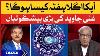 Daily Horoscope By Prof Ghani Javed Tajzia With Sami Ibrahim